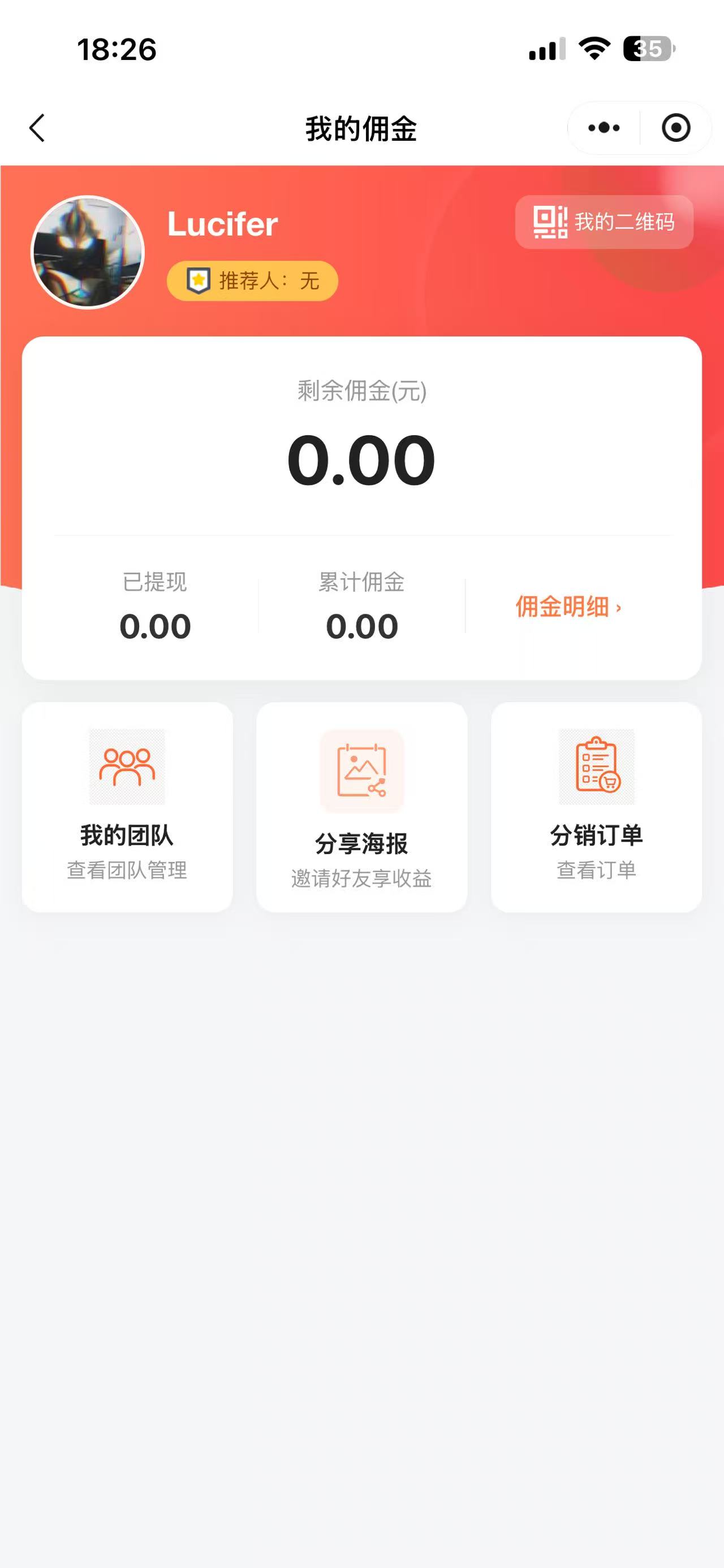 会员管理