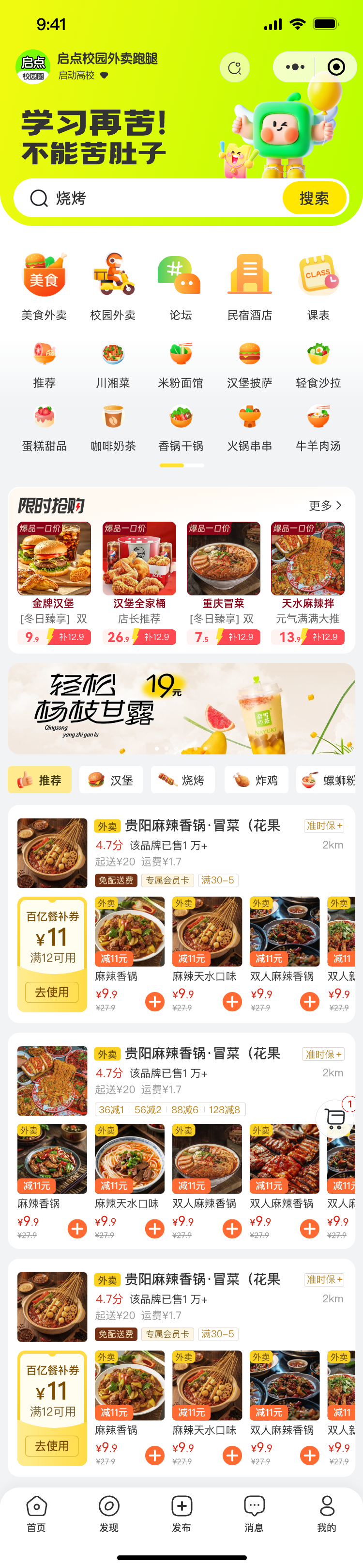 用户端界面 2