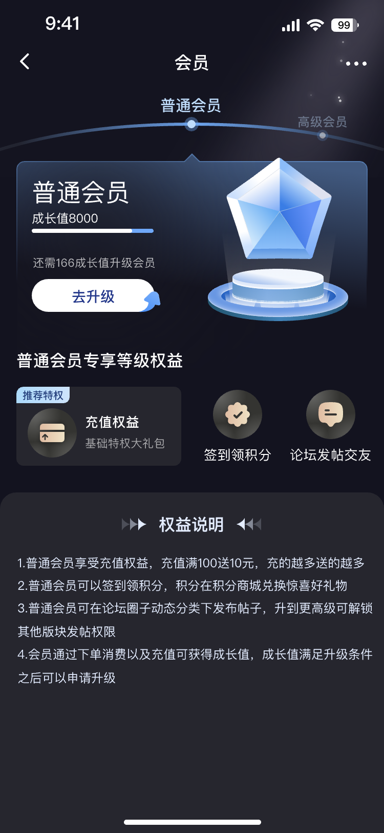 等级管理