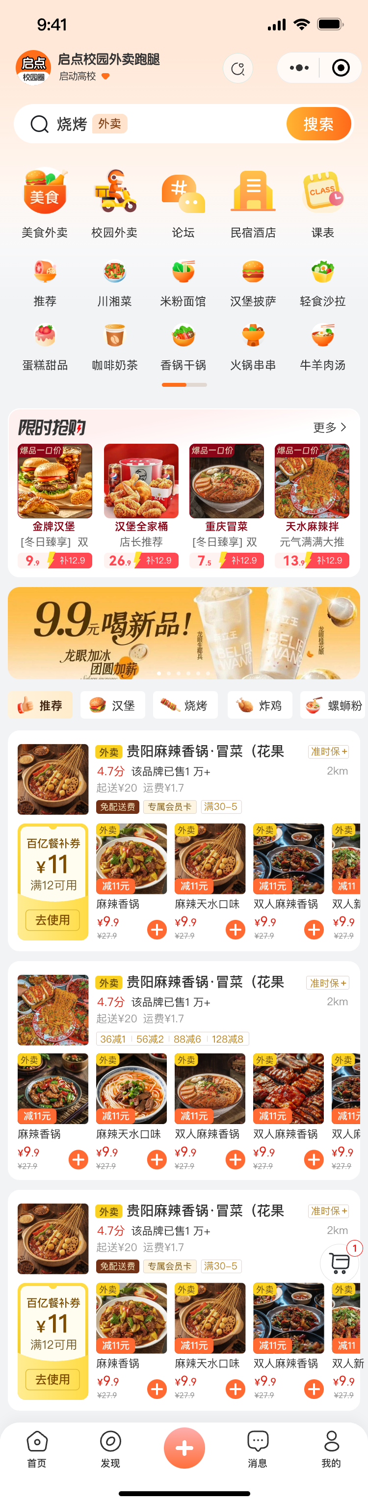 用户端界面 1