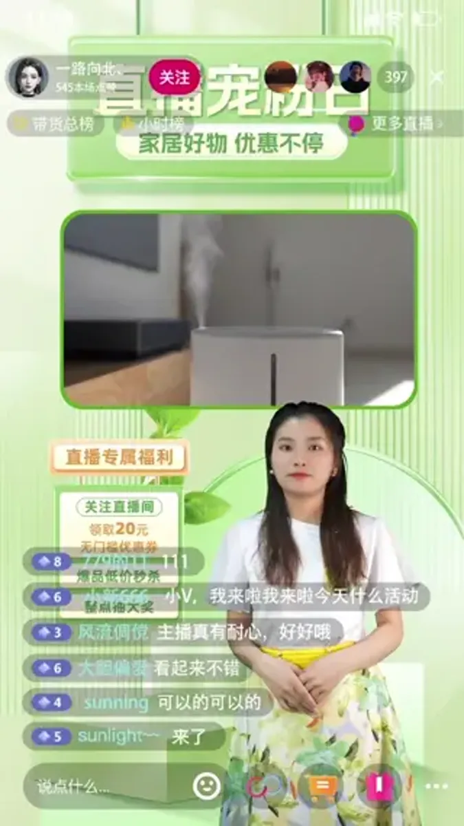 电商家装