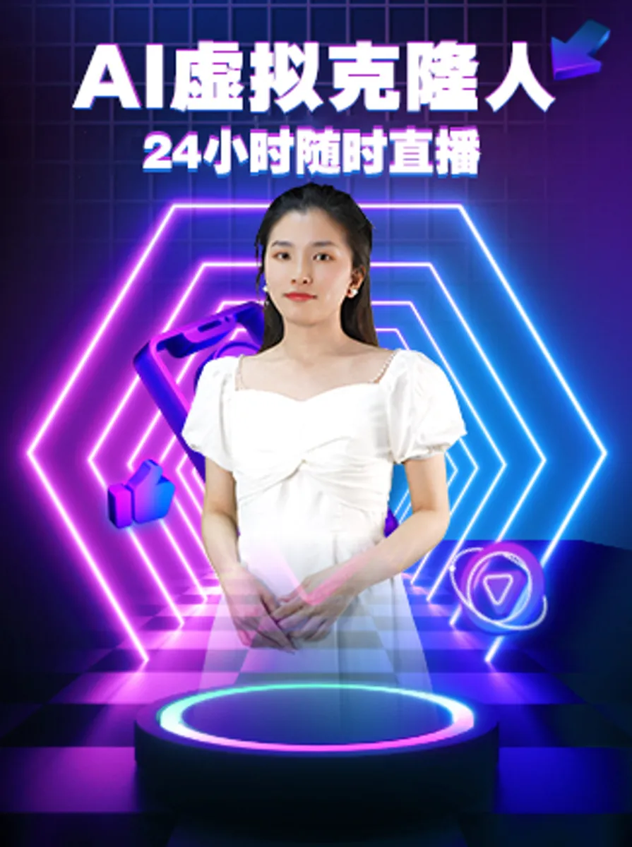 直播带货