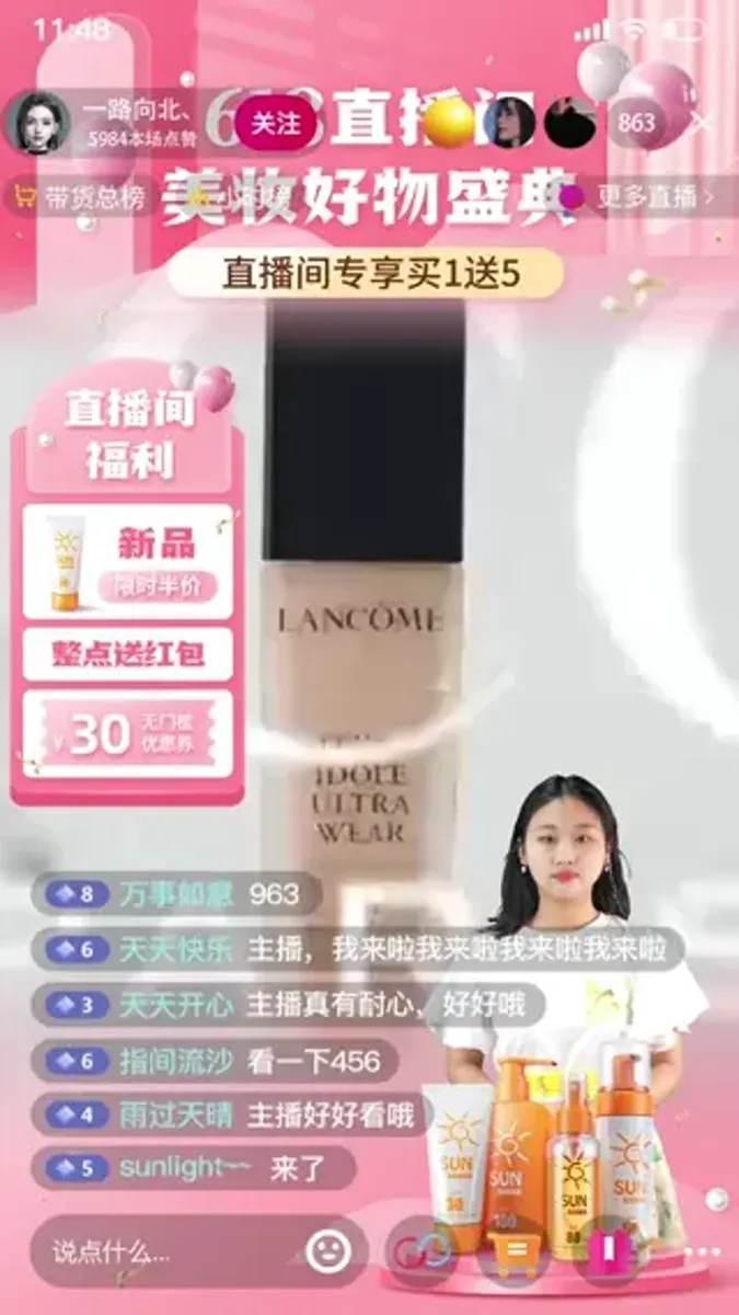 美妆行业