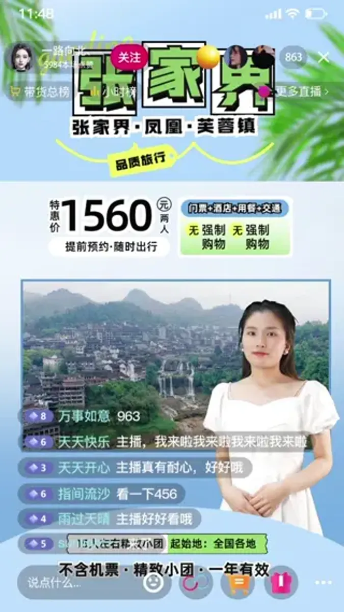 4A 景区