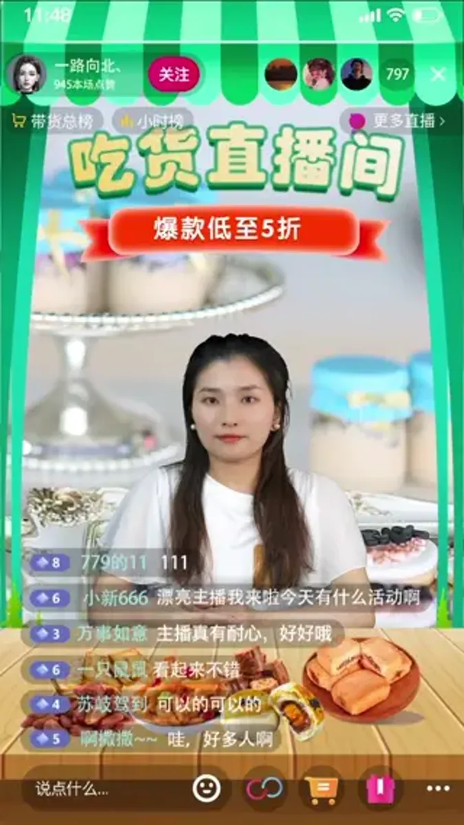 吃货节