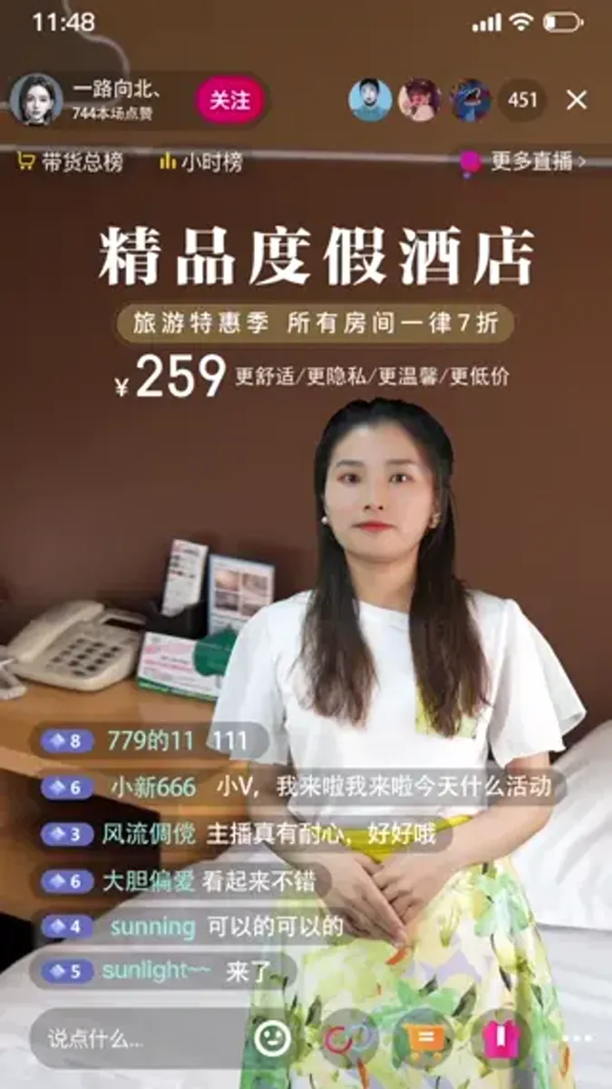 酒店行业