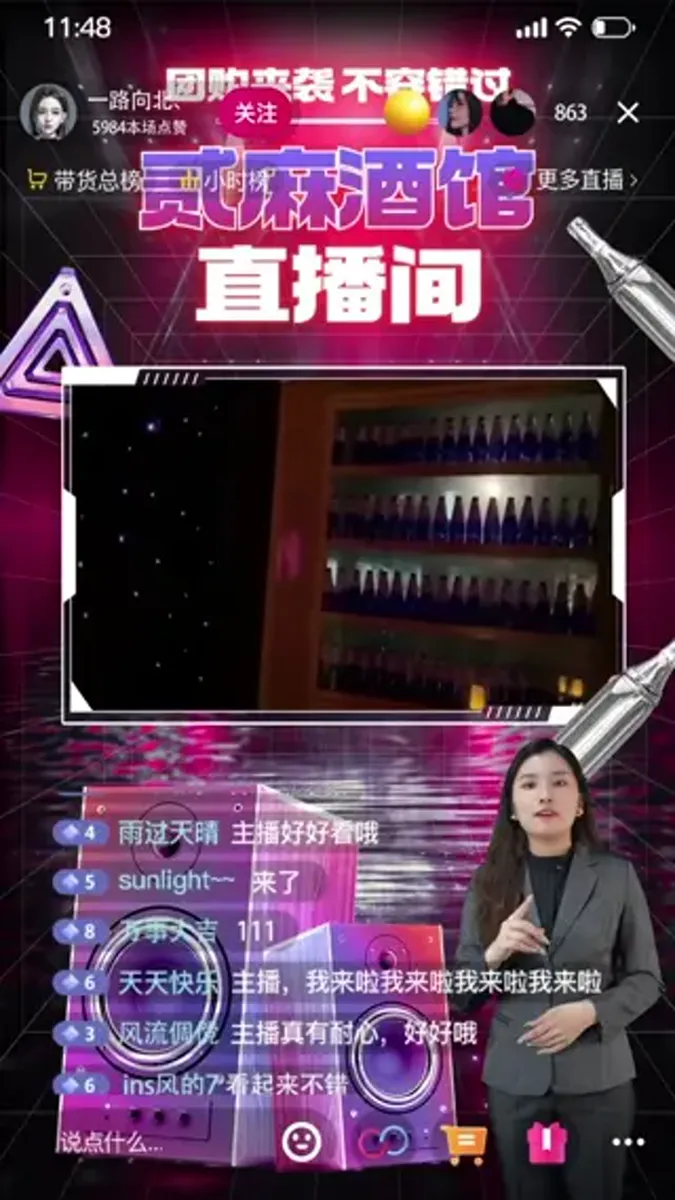 酒馆行业