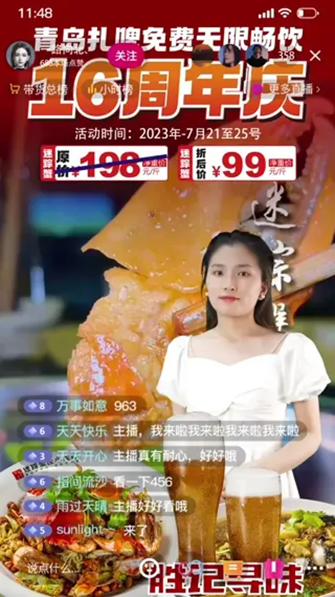 餐饮行业